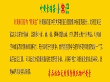 葉黃素雞蛋小常識(shí)